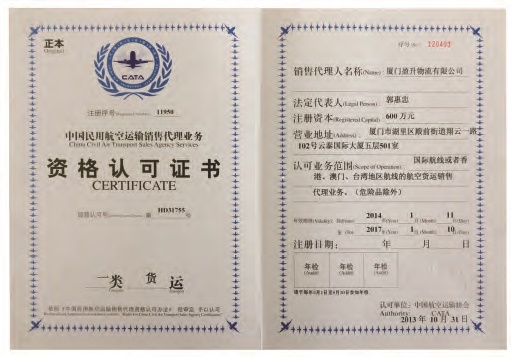 CATA Certification